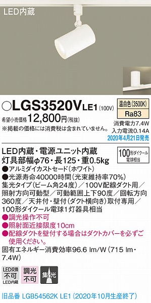 LGS3520VLE1 pi\jbN [pX|bgCg zCg LEDiFj W (LGB54562KLE1 pi)