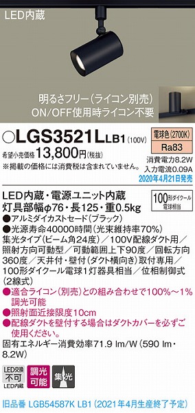 LGS3521LLB1 pi\jbN [pX|bgCg ubN LED dF  W (LGB54587KLB1 pi)