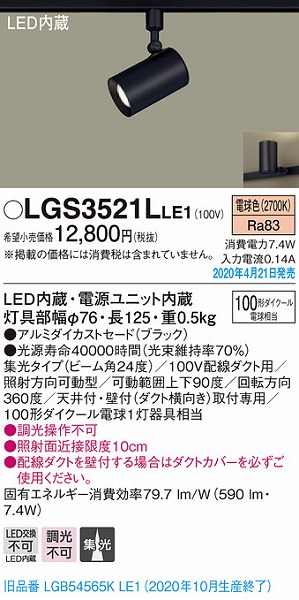 LGS3521LLE1 pi\jbN [pX|bgCg ubN LEDidFj W (LGB54565KLE1 pi)