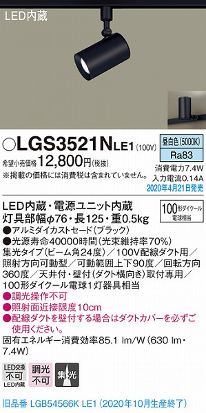 LGS3521NLE1 pi\jbN [pX|bgCg ubN LEDiFj W (LGB54566KLE1 pi)
