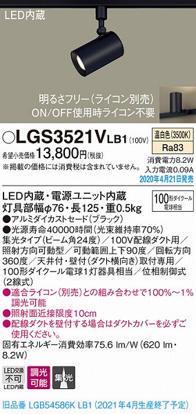 LGS3521VLB1 pi\jbN [pX|bgCg ubN LED F  W (LGB54586KLB1 pi)