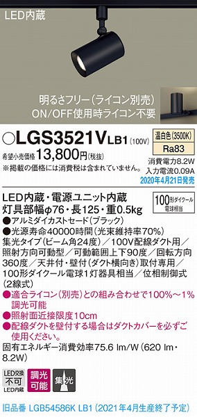 LGS3521VLB1 pi\jbN [pX|bgCg ubN LED F  W (LGB54586KLB1 pi)