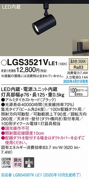 LGS3521VLE1 pi\jbN [pX|bgCg ubN LEDiFj W (LGB54567KLE1 pi)