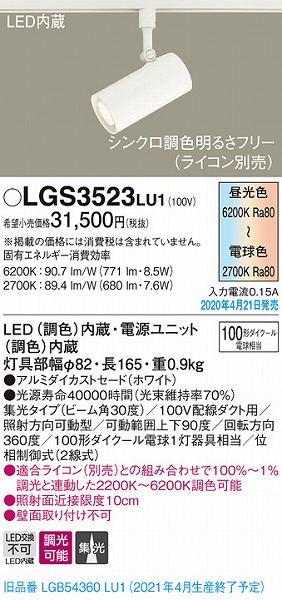 LGS3523LU1 pi\jbN [pX|bgCg zCg LED F  W (LGB54360LU1 pi)