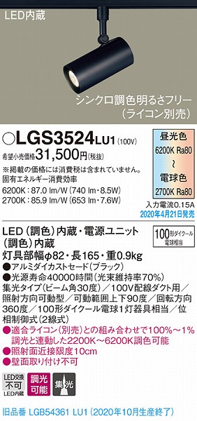 LGS3524LU1 pi\jbN [pX|bgCg ubN LED F  W (LGB54361LU1 pi)