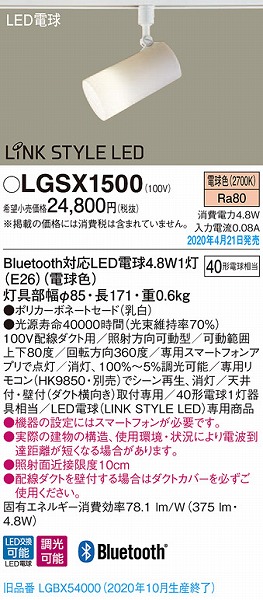 LGSX1500 | コネクトオンライン