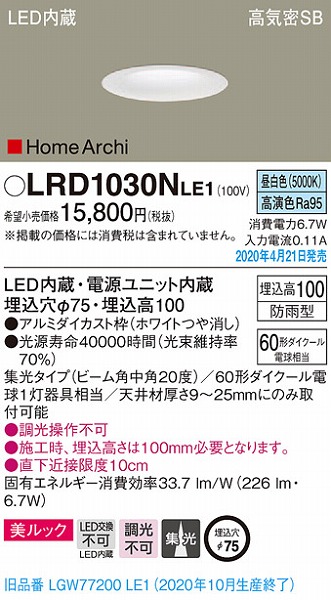LRD1030NLE1 pi\jbN p_ECg zCg LEDiFj W (LGW77200LE1 pi)
