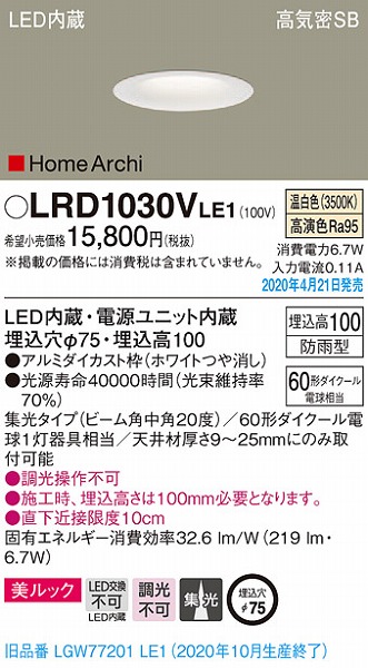 LRD1030VLE1 pi\jbN p_ECg zCg LEDiFj W (LGW77201LE1 pi)
