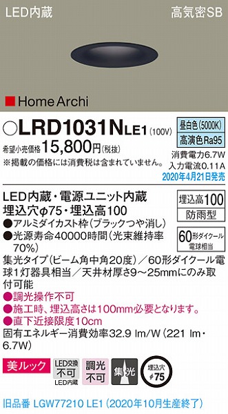 LRD1031NLE1 pi\jbN p_ECg ubN LEDiFj W (LGW77210LE1 pi)