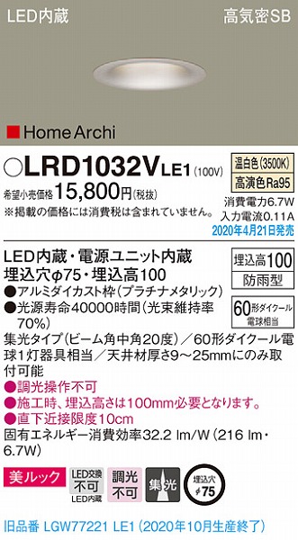 LRD1032VLE1 pi\jbN p_ECg v`i LEDiFj W (LGW77221LE1 pi)