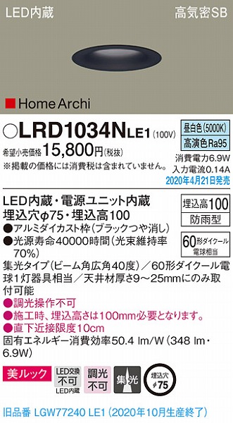 LRD1034NLE1 pi\jbN p_ECg ubN LEDiFj W (LGW77240LE1 pi)
