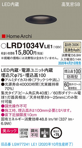 LRD1034VLE1 pi\jbN p_ECg ubN LEDiFj W (LGW77241LE1 pi)