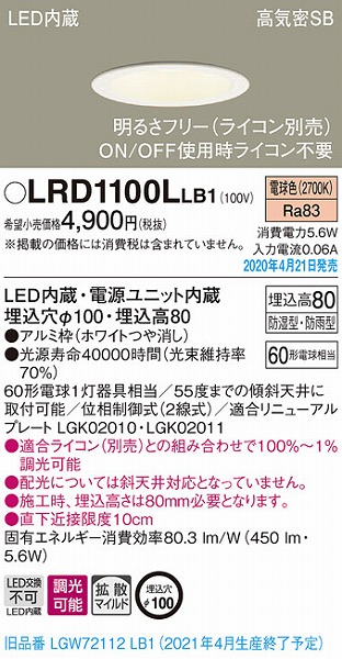 LRD1100LLB1 pi\jbN p_ECg zCg LED dF  gU (LGW72112LB1 pi)
