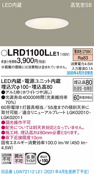 LRD1100LLE1 pi\jbN p_ECg zCg LEDidFj gU (LGW72112LE1 pi)