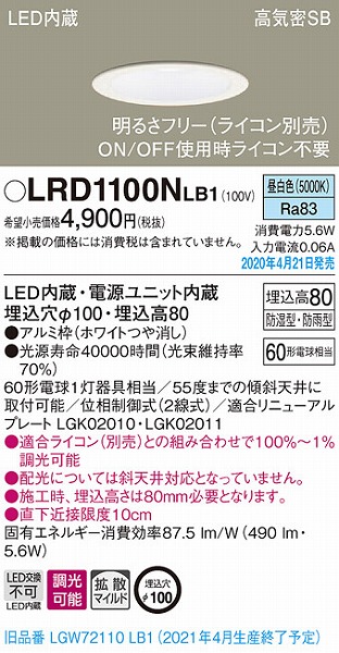 LRD1100NLB1 pi\jbN p_ECg zCg LED F  gU (LGW72110LB1 pi)