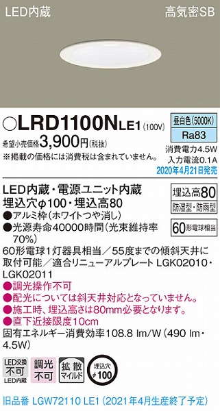 LRD1100NLE1 pi\jbN p_ECg zCg LEDiFj gU (LGW72110LE1 pi)