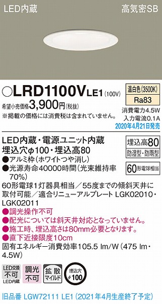 LRD1100VLE1 pi\jbN p_ECg zCg LEDiFj gU (LGW72111LE1 pi)