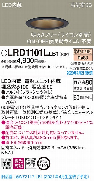 LRD1101LLB1 pi\jbN p_ECg ubN LED dF  gU (LGW72117LB1 pi)