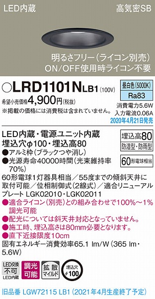 LRD1101NLB1 pi\jbN p_ECg ubN LED F  gU (LGW72115LB1 pi)
