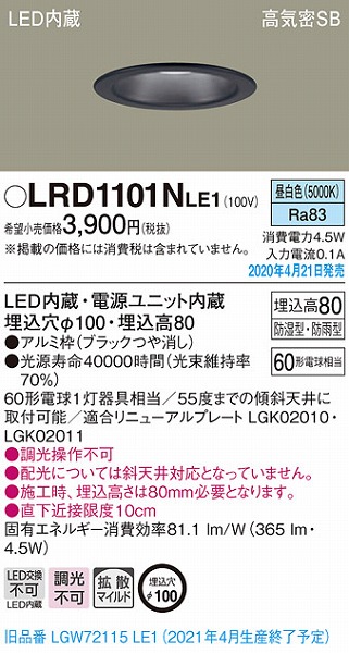LRD1101NLE1 pi\jbN p_ECg ubN LEDiFj gU (LGW72115LE1 pi)