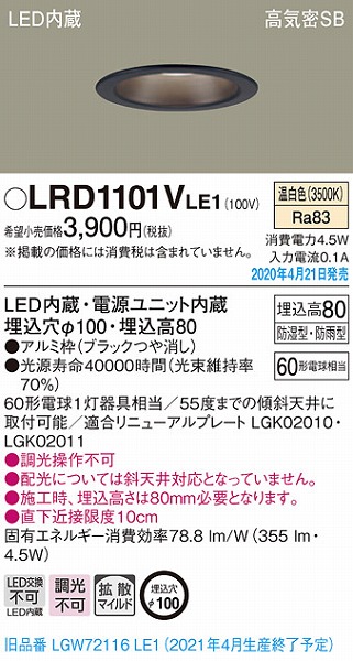 LRD1101VLE1 pi\jbN p_ECg ubN LEDiFj gU (LGW72116LE1 pi)