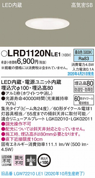 LRD1120NLE1 pi\jbN p_ECg zCg LEDiFj W (LGW72210LE1 pi)