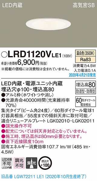LRD1120VLE1 pi\jbN p_ECg zCg LEDiFj W (LGW72211LE1 pi)