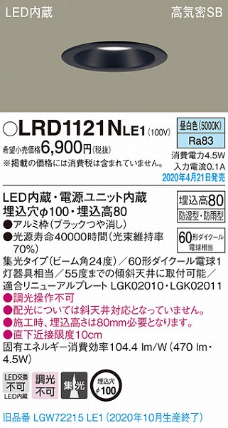 LRD1121NLE1 pi\jbN p_ECg ubN LEDiFj W (LGW72215LE1 pi)