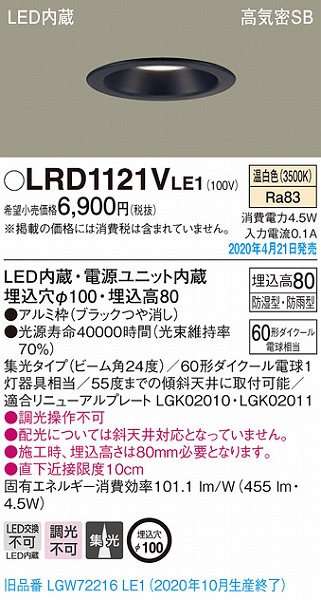 LRD1121VLE1 pi\jbN p_ECg ubN LEDiFj W (LGW72216LE1 pi)