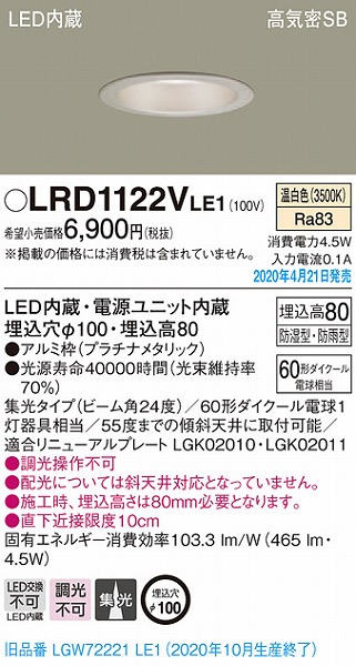 LRD1122VLE1 pi\jbN p_ECg v`i LEDiFj W (LGW72221LE1 pi)