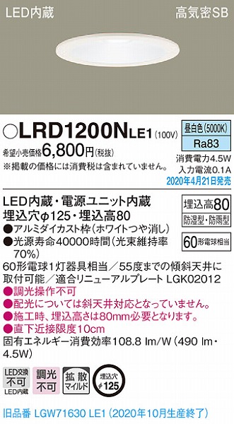 LRD1200NLE1 pi\jbN p_ECg zCg LEDiFj gU (LGW71630LE1 pi)