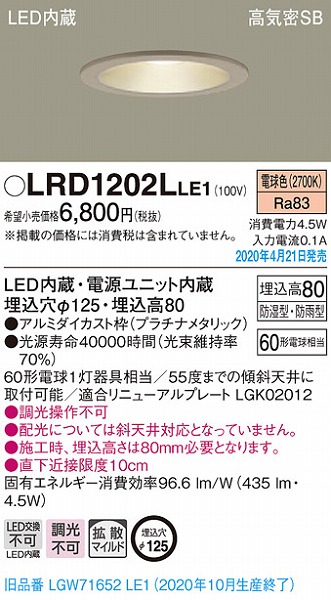 LRD1202LLE1 pi\jbN p_ECg v`i LEDidFj gU (LGW71652LE1 pi)