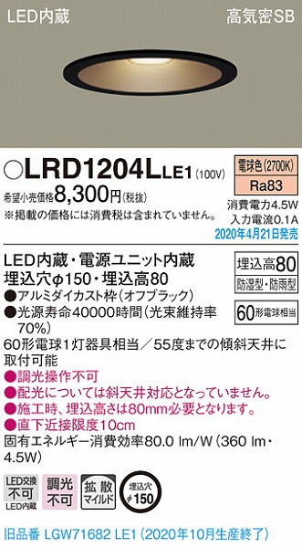 LRD1204LLE1 pi\jbN p_ECg ubN LEDidFj gU (LGW71682LE1 pi)