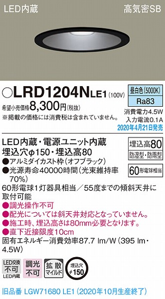 LRD1204NLE1 pi\jbN p_ECg ubN LEDiFj gU (LGW71680LE1 pi)