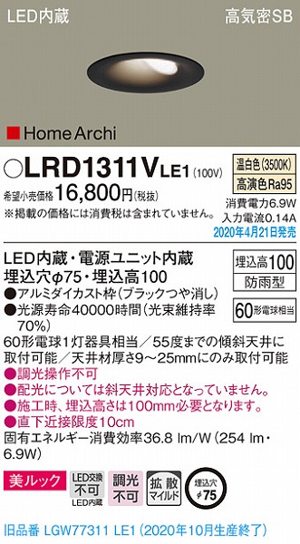 LRD1311VLE1 pi\jbN p_ECg EH[EHbV[ ubN LEDiFj gU (LGW77311LE1 pi)