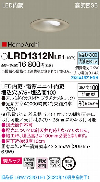 LRD1312NLE1 pi\jbN p_ECg EH[EHbV[ v`i LEDiFj gU (LGW77320LE1 pi)
