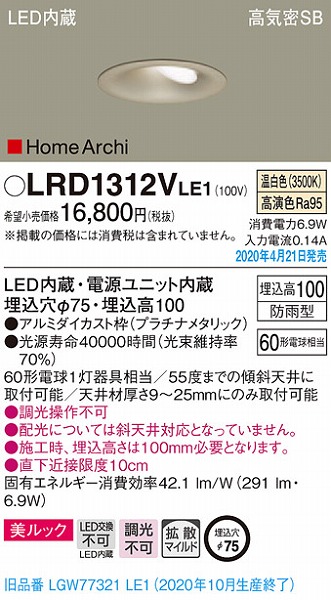 LRD1312VLE1 pi\jbN p_ECg EH[EHbV[ v`i LEDiFj gU (LGW77321LE1 pi)