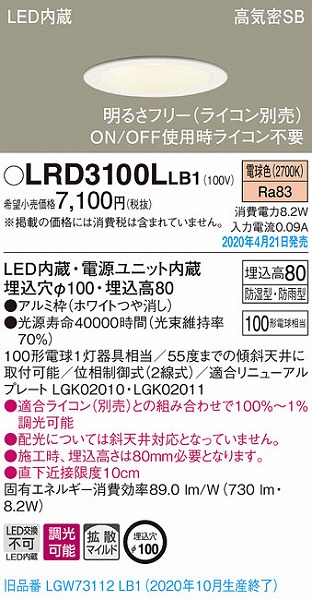LRD3100LLB1 pi\jbN p_ECg zCg LED dF  gU (LGW73112LB1 pi)