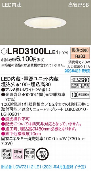 LRD3100LLE1 pi\jbN p_ECg zCg LEDidFj gU (LGW73112LE1 pi)