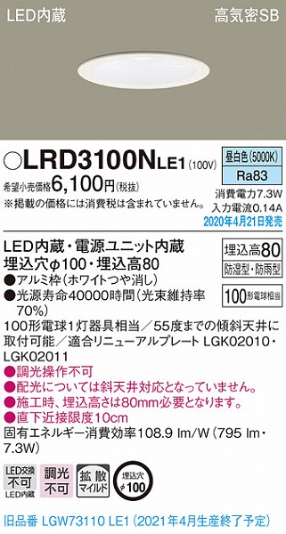 LRD3100NLE1 pi\jbN p_ECg zCg LEDiFj gU (LGW73110LE1 pi)