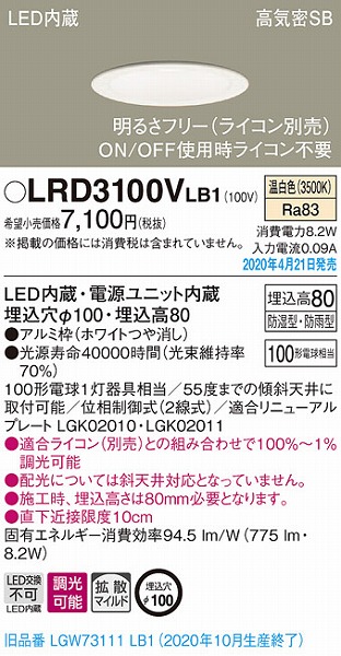 LRD3100VLB1 pi\jbN p_ECg zCg LED F  gU (LGW73111LB1 pi)