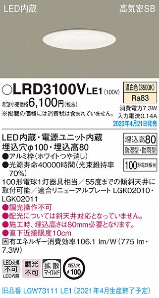 LRD3100VLE1 pi\jbN p_ECg zCg LEDiFj gU (LGW73111LE1 pi)