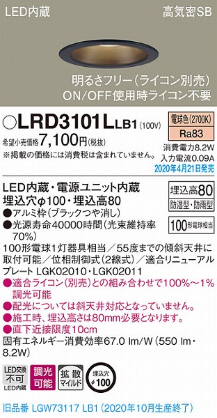 LRD3101LLB1 pi\jbN p_ECg ubN LED dF  gU (LGW73117LB1 pi)