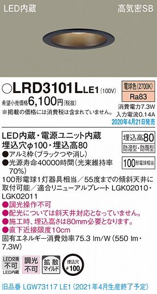 LRD3101LLE1 pi\jbN p_ECg ubN LEDidFj gU (LGW3117LE1 pi)