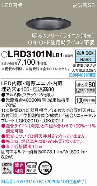LRD3101NLB1 pi\jbN p_ECg ubN LED F  gU (LGW73115LB1 pi)