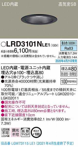 LRD3101NLE1 pi\jbN p_ECg ubN LEDiFj gU (LGW73115LE1 pi)