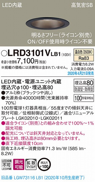 LRD3101VLB1 pi\jbN p_ECg ubN LED F  gU (LGW73116LB1 pi)