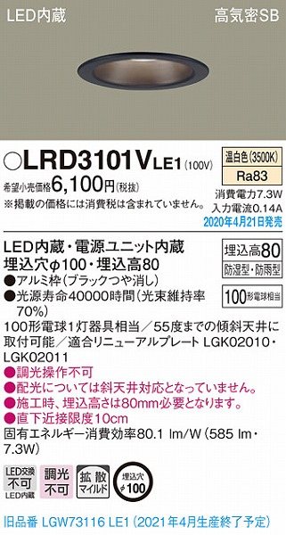 LRD3101VLE1 pi\jbN p_ECg ubN LEDiFj gU (LGW73116LE1 pi)