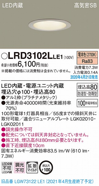 LRD3102LLE1 pi\jbN p_ECg v`i LEDidFj gU (LGW73122LE1 pi)