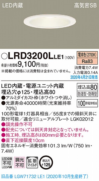 LRD3200LLE1 pi\jbN p_ECg zCg LEDidFj gU (LGW71732LE1 pi)